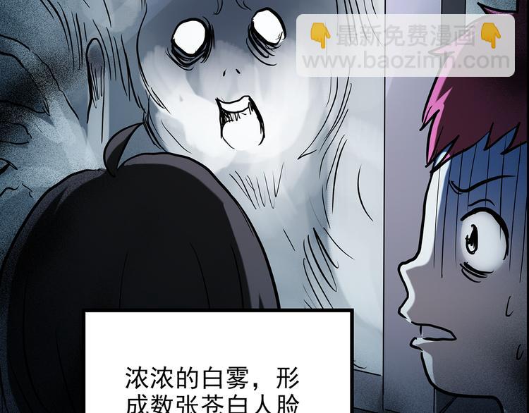 第179话 雾魇怪形 上64