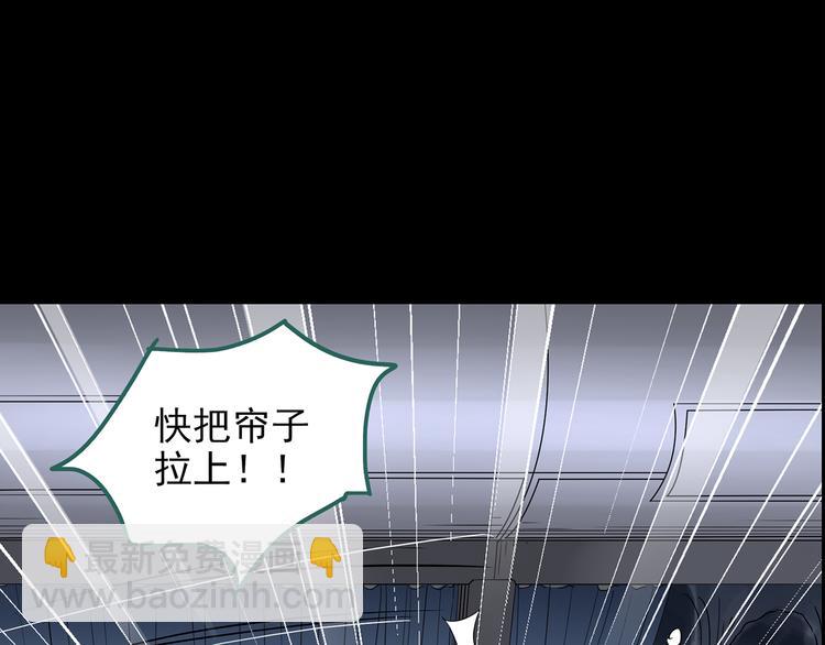 第179话 雾魇怪形 上67