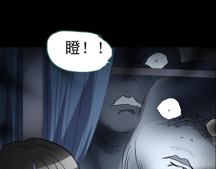第179话 雾魇怪形 上72