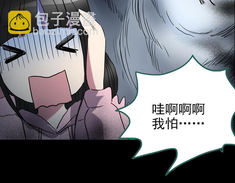第179话 雾魇怪形 上73