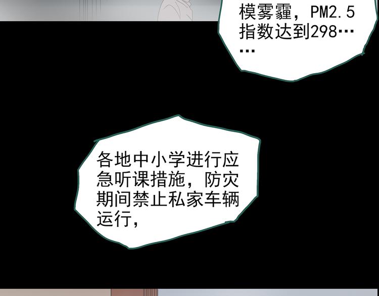 第179话 雾魇怪形 上8