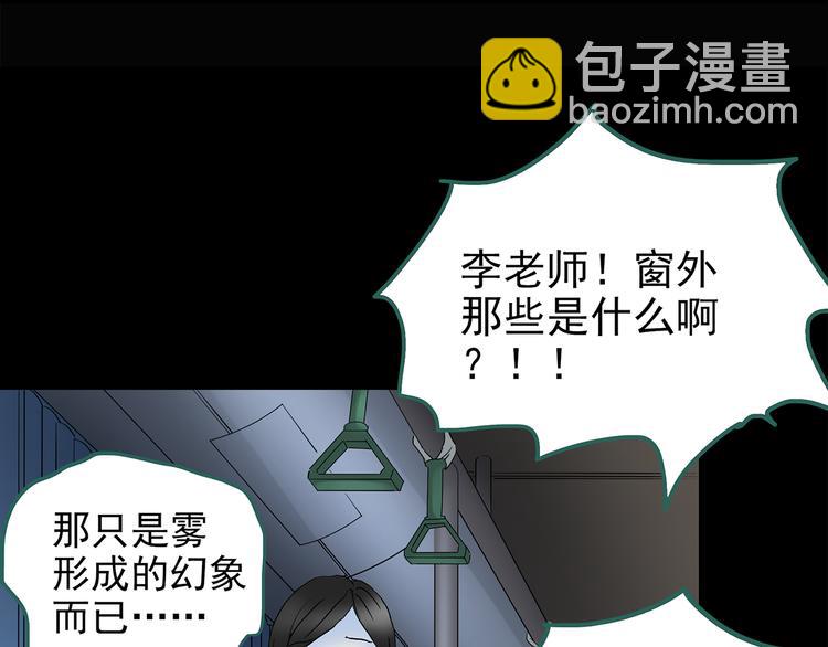 第179话 雾魇怪形 上80