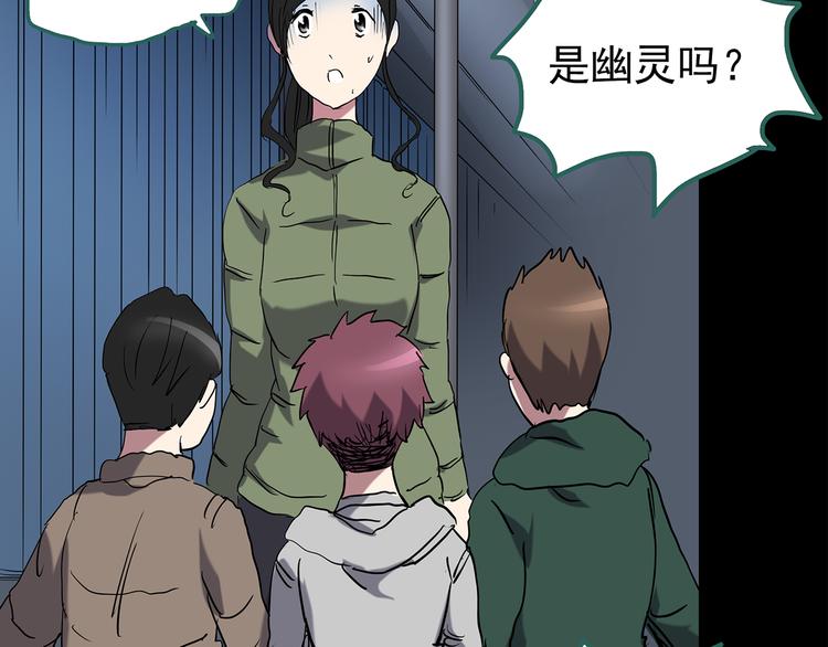 第179话 雾魇怪形 上81