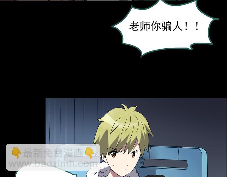 第179话 雾魇怪形 上82