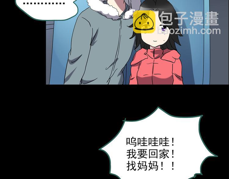 第179话 雾魇怪形 上83