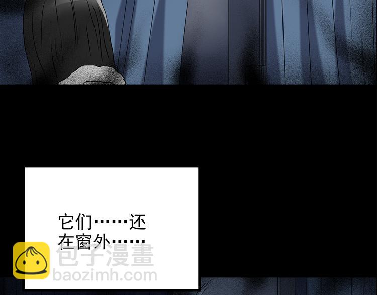 第179话 雾魇怪形 上85