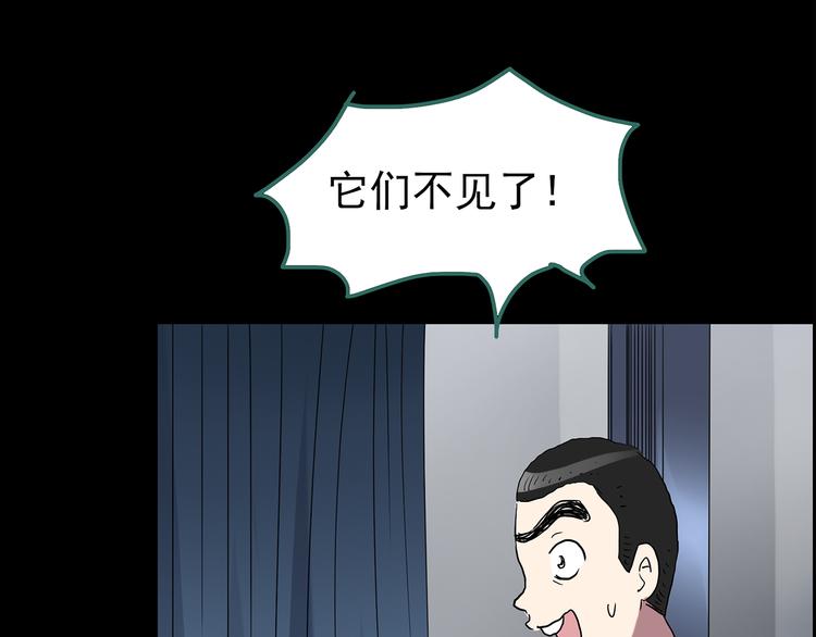 第179话 雾魇怪形 上90