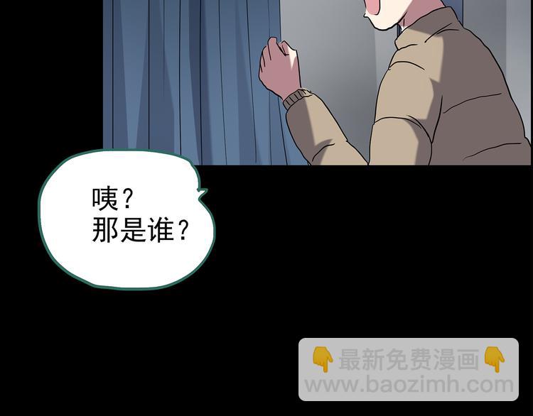 第179话 雾魇怪形 上91