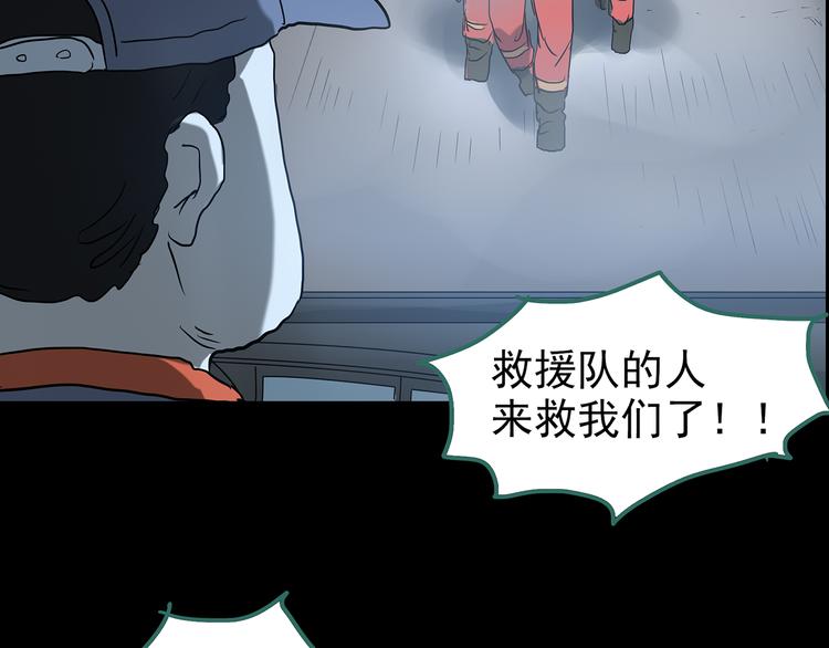 第179话 雾魇怪形 上93