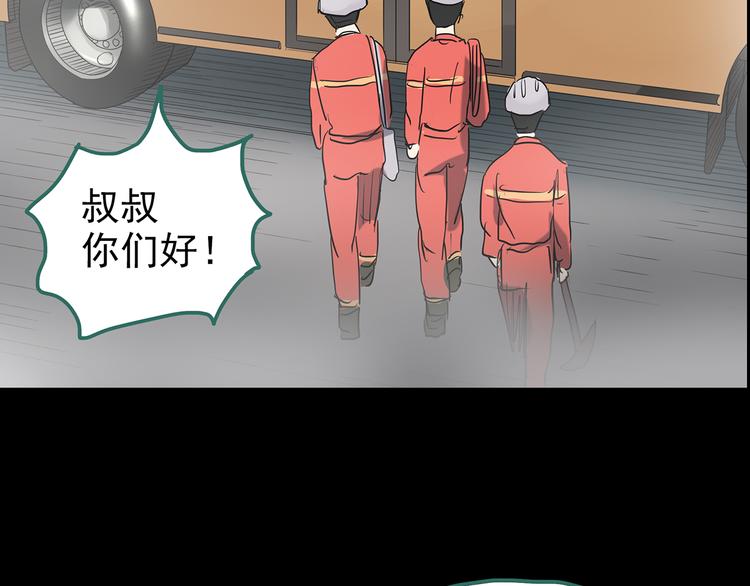 第179话 雾魇怪形 上95