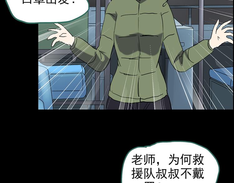 第179话 雾魇怪形 上97