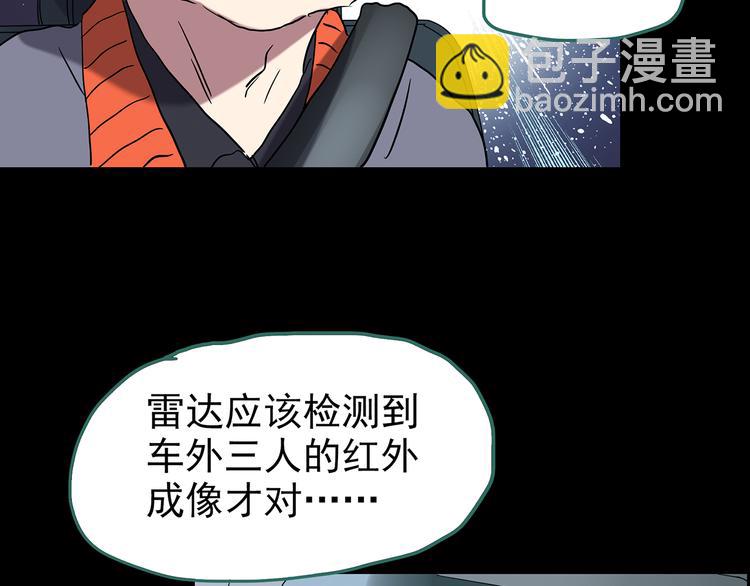 第179话 雾魇怪形 上99
