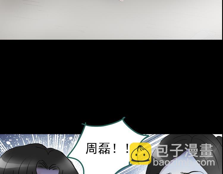 第182话 雾魇怪形 中四100