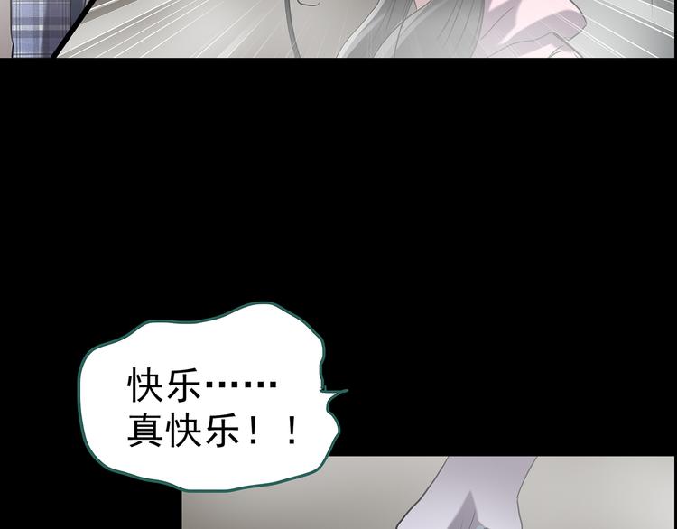 第182话 雾魇怪形 中四106