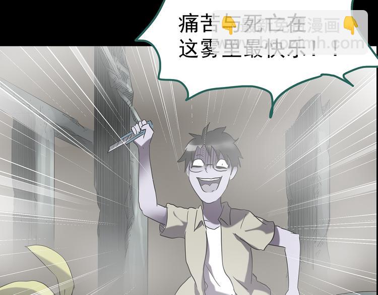 第182话 雾魇怪形 中四108