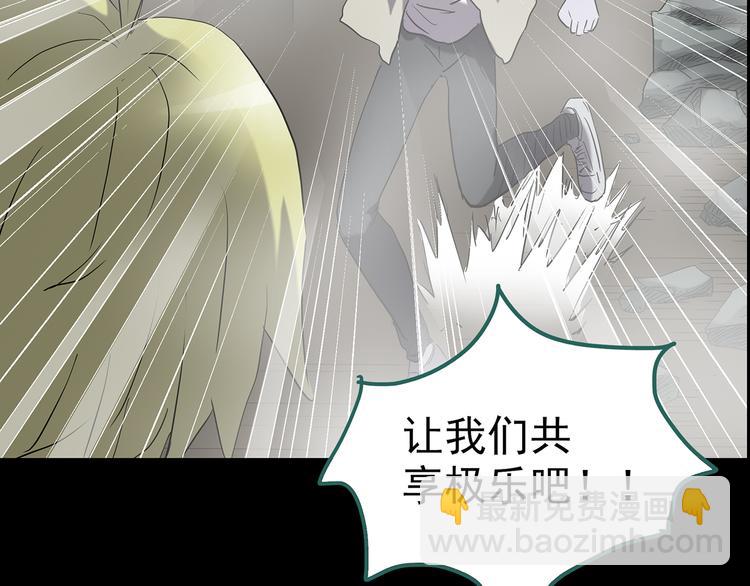 第182话 雾魇怪形 中四109