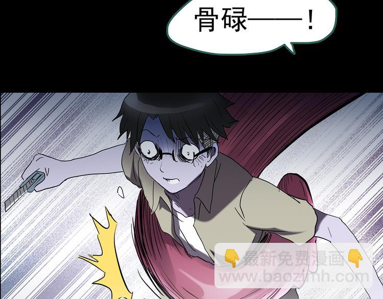 第182话 雾魇怪形 中四112