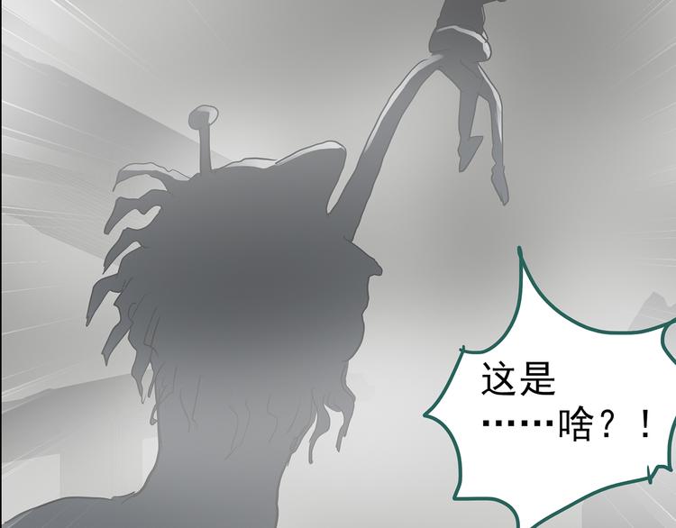 第182话 雾魇怪形 中四114