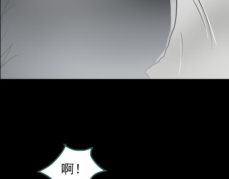 第182话 雾魇怪形 中四117