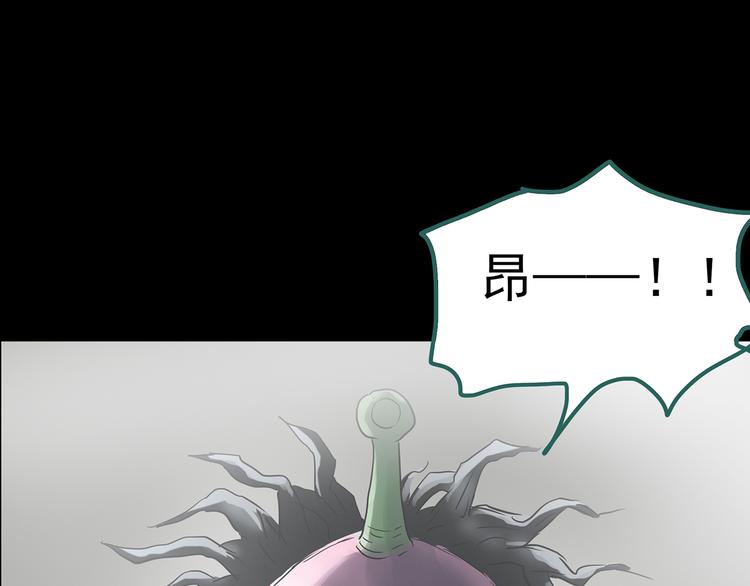 第182话 雾魇怪形 中四123