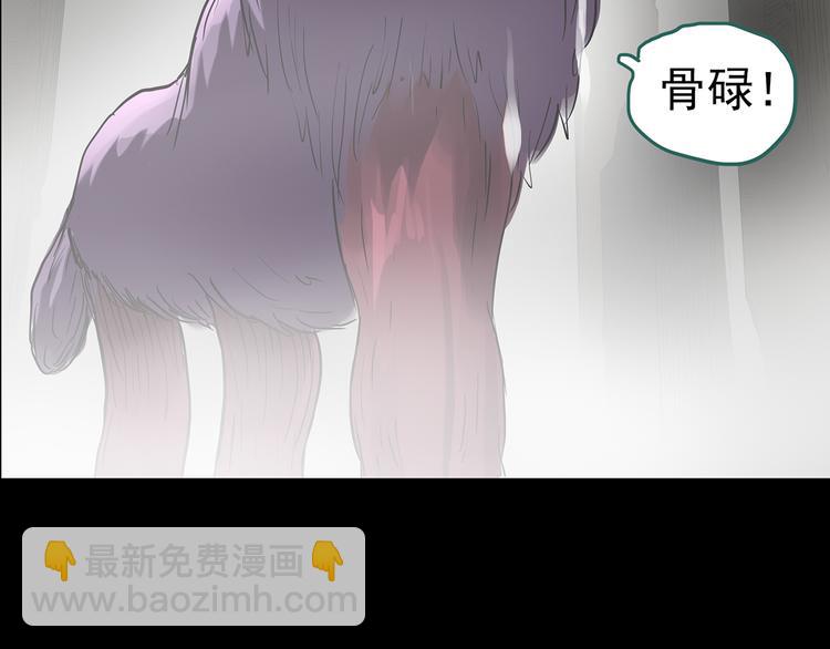 第182话 雾魇怪形 中四125
