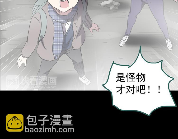 第182话 雾魇怪形 中四127