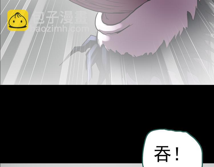 第182话 雾魇怪形 中四135