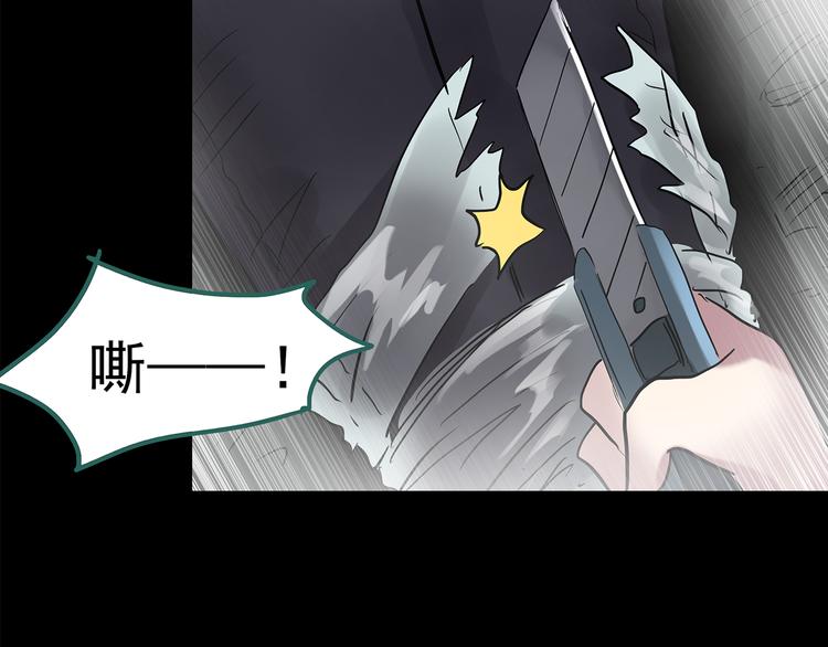 第182话 雾魇怪形 中四138