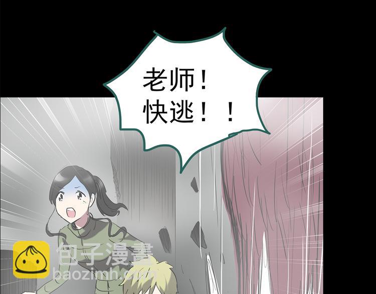 第182话 雾魇怪形 中四139
