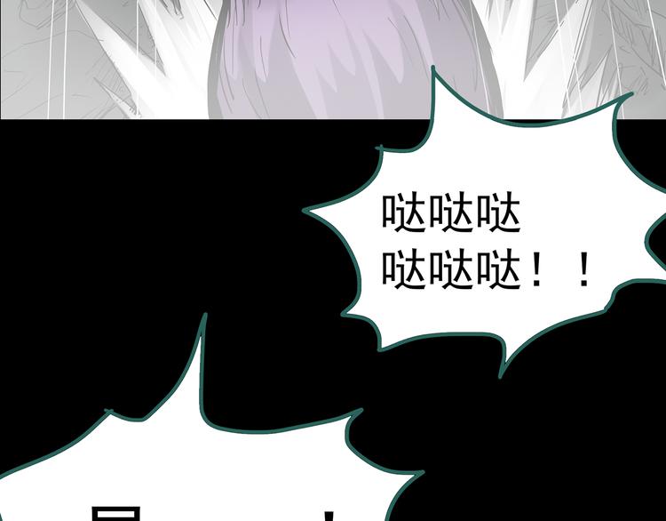 第182话 雾魇怪形 中四143