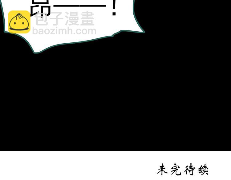 第182话 雾魇怪形 中四144