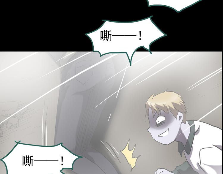 第182话 雾魇怪形 中四15