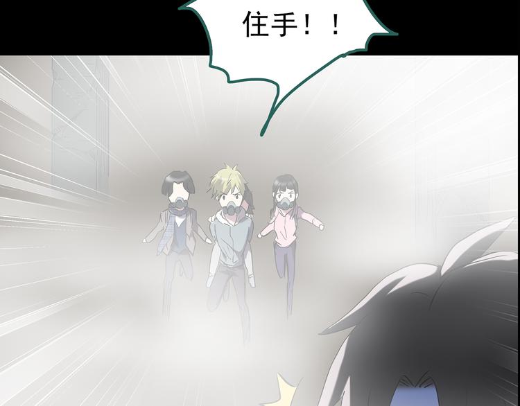 第182话 雾魇怪形 中四17