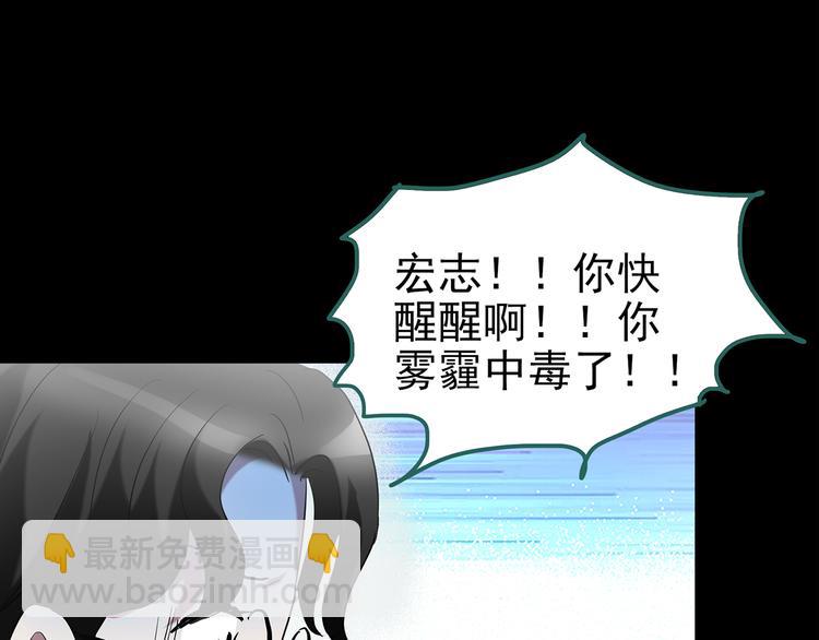 第182话 雾魇怪形 中四27