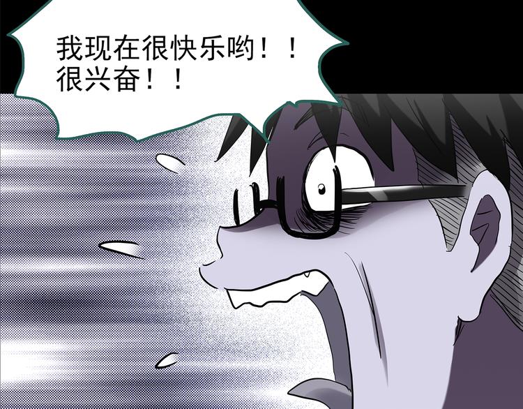 第182话 雾魇怪形 中四29