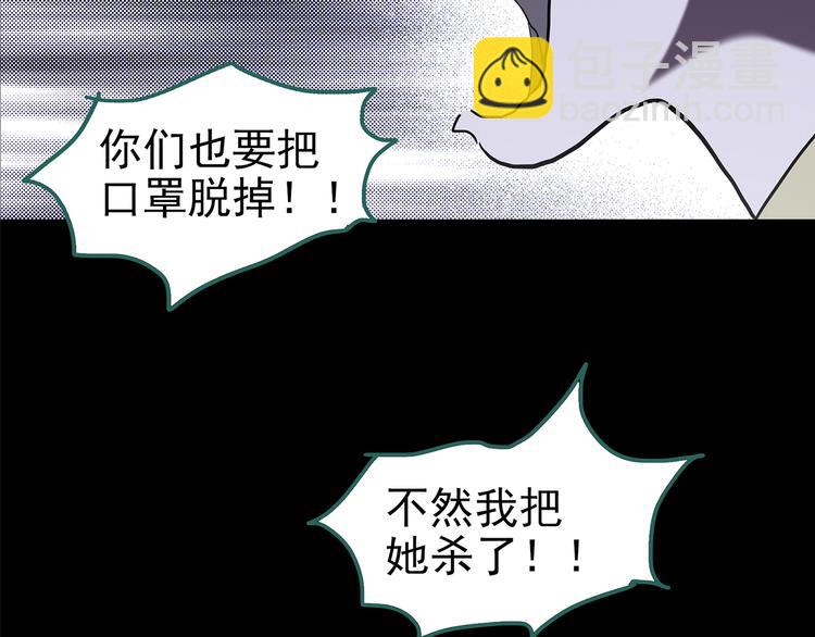 第182话 雾魇怪形 中四30