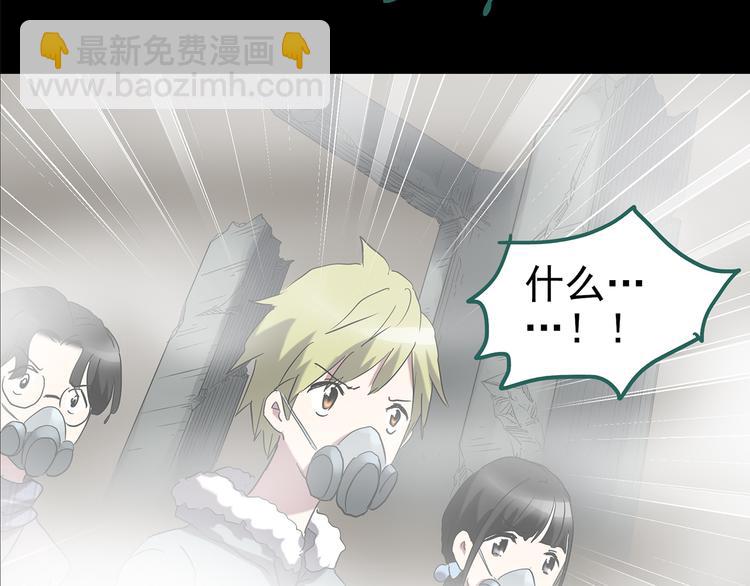 第182话 雾魇怪形 中四31