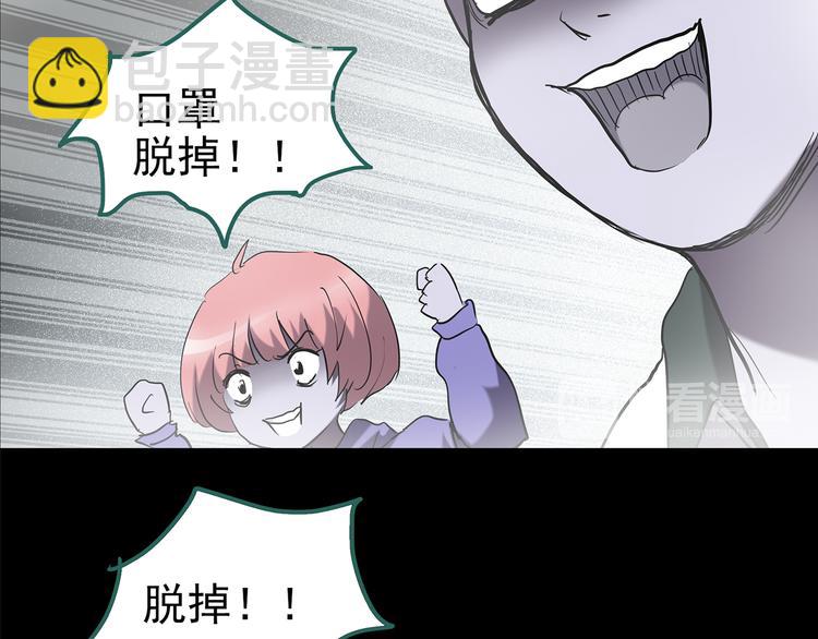 第182话 雾魇怪形 中四33