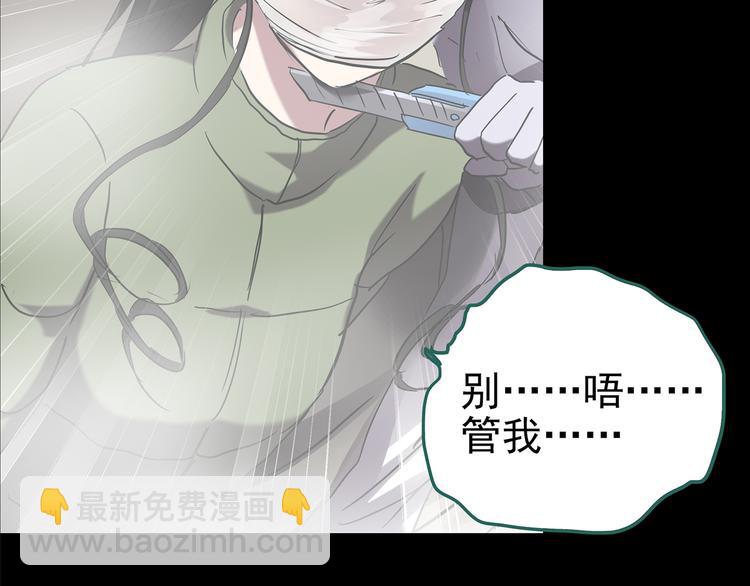 第182话 雾魇怪形 中四35