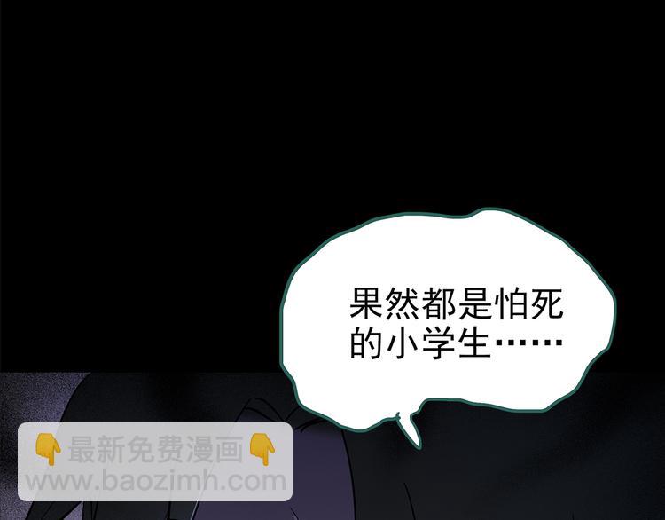 第182话 雾魇怪形 中四36