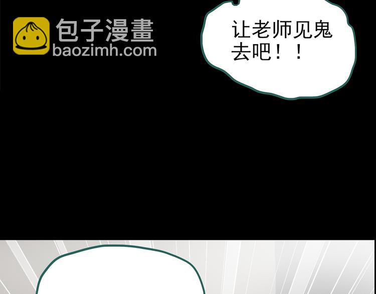 第182话 雾魇怪形 中四38