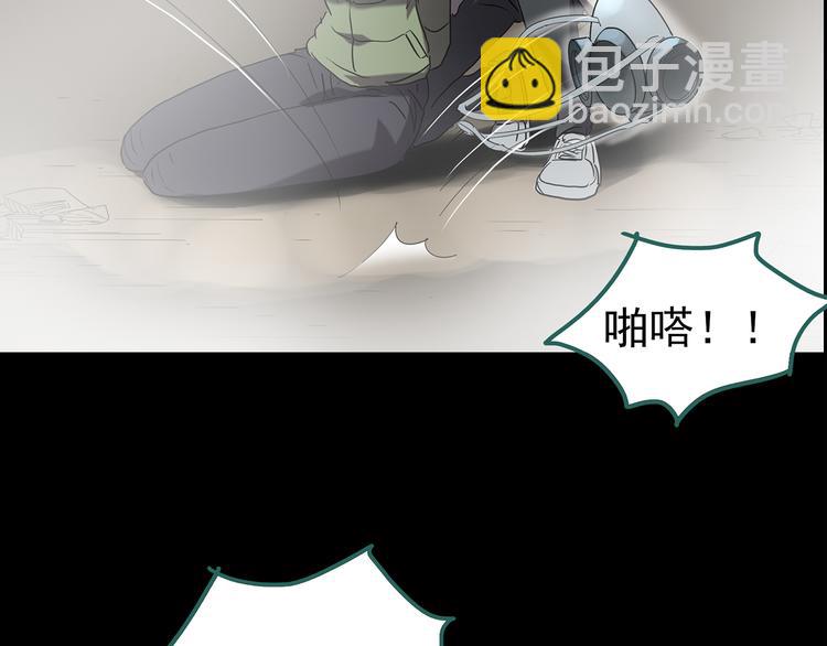 第182话 雾魇怪形 中四43
