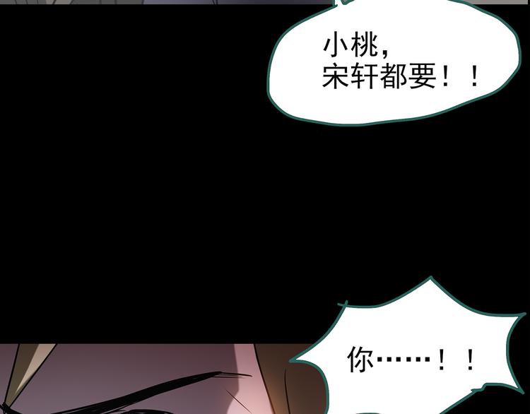 第182话 雾魇怪形 中四48