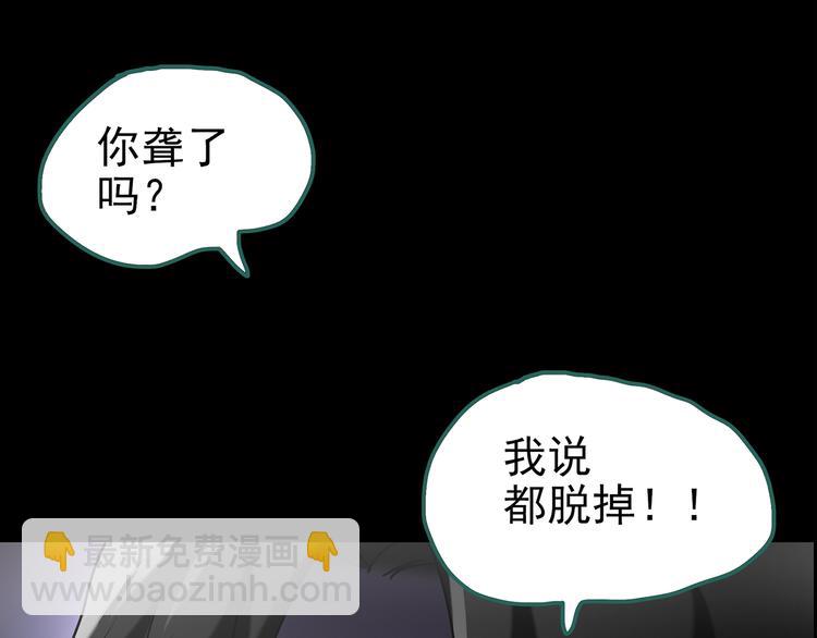 第182话 雾魇怪形 中四50