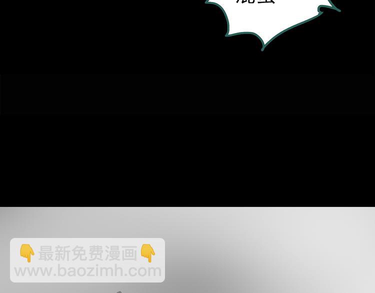 第182话 雾魇怪形 中四54