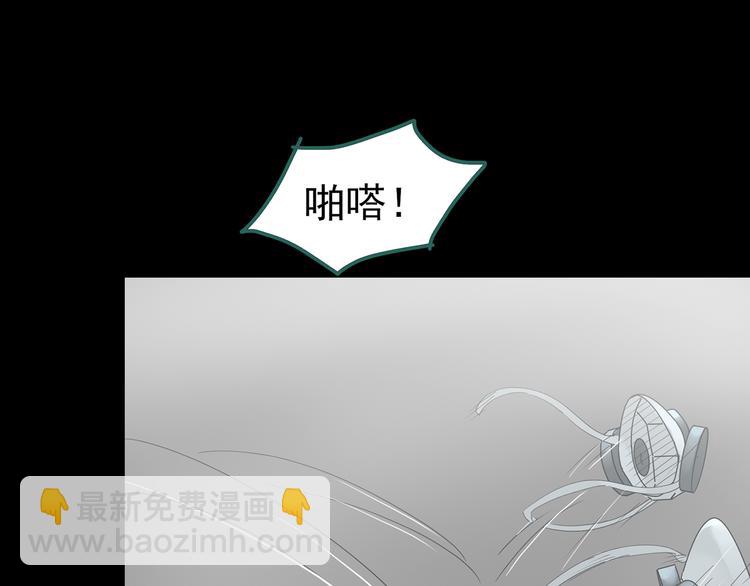第182话 雾魇怪形 中四57