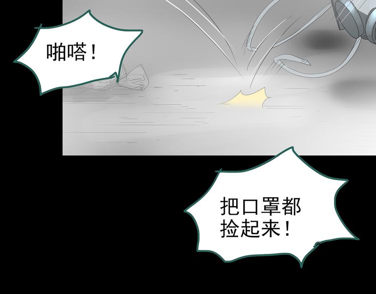 第182话 雾魇怪形 中四58