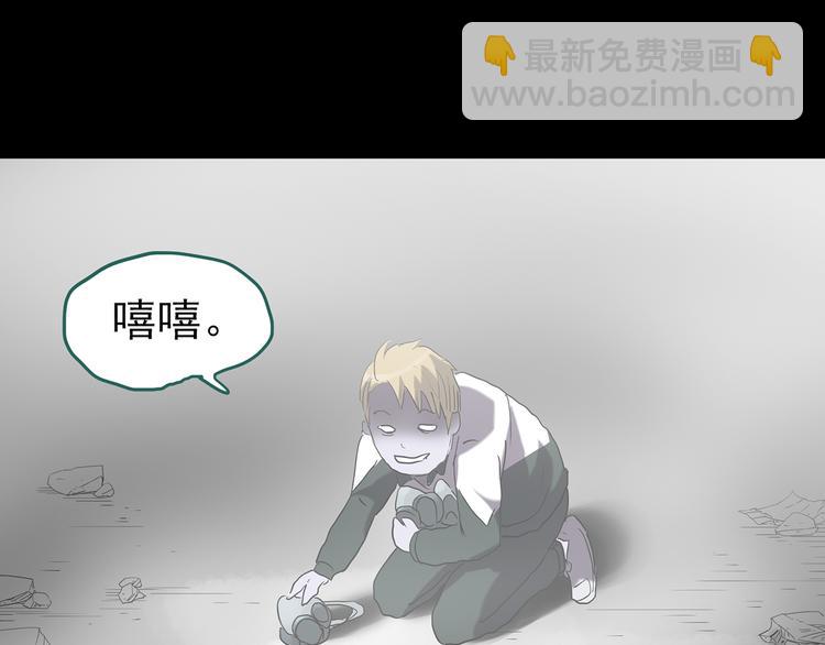 第182话 雾魇怪形 中四59