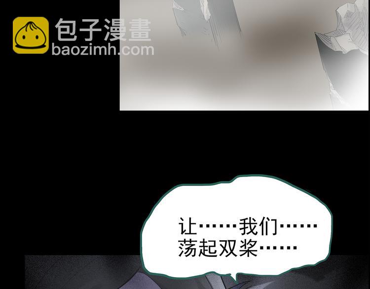 第182话 雾魇怪形 中四6
