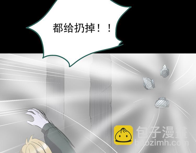 第182话 雾魇怪形 中四61